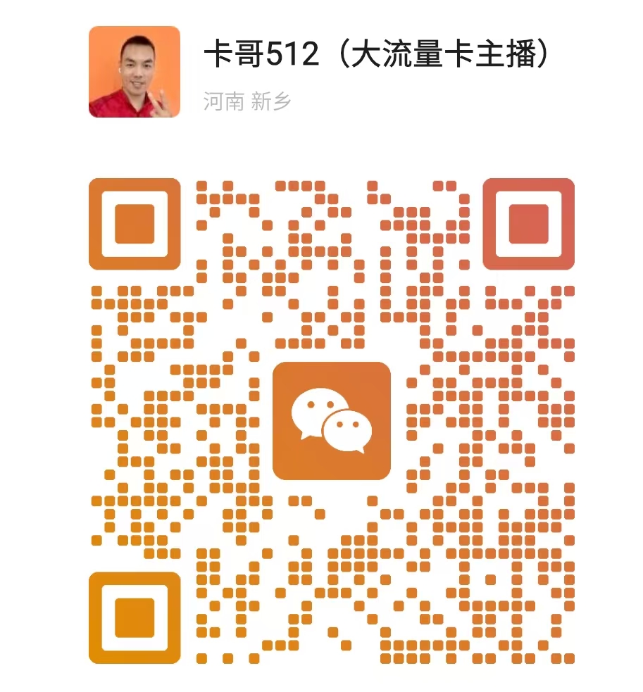 站长微信
